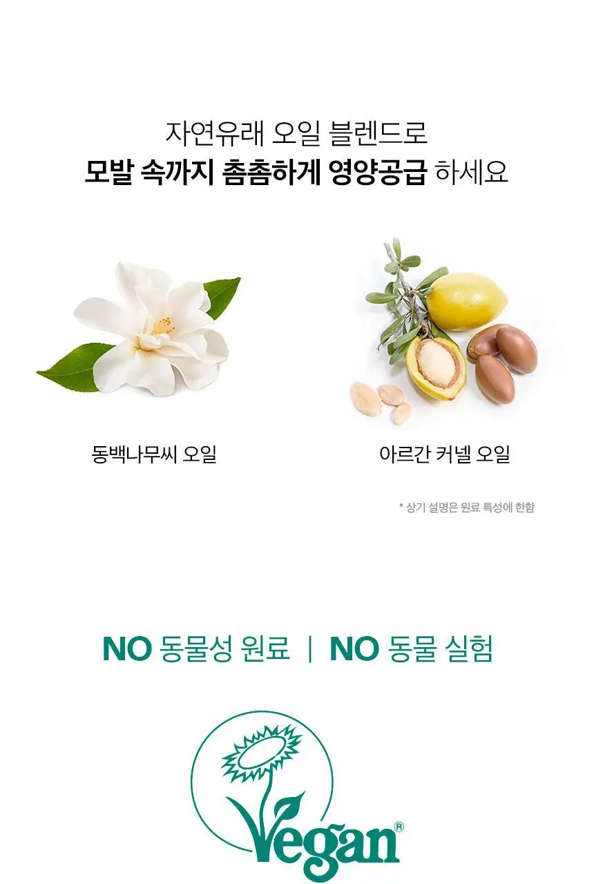 [단독기획]커리쉴 실키 오일 세럼 70ml 기획(+샴푸 50ml+마스크 30ml+파우치) 상세페이지 19